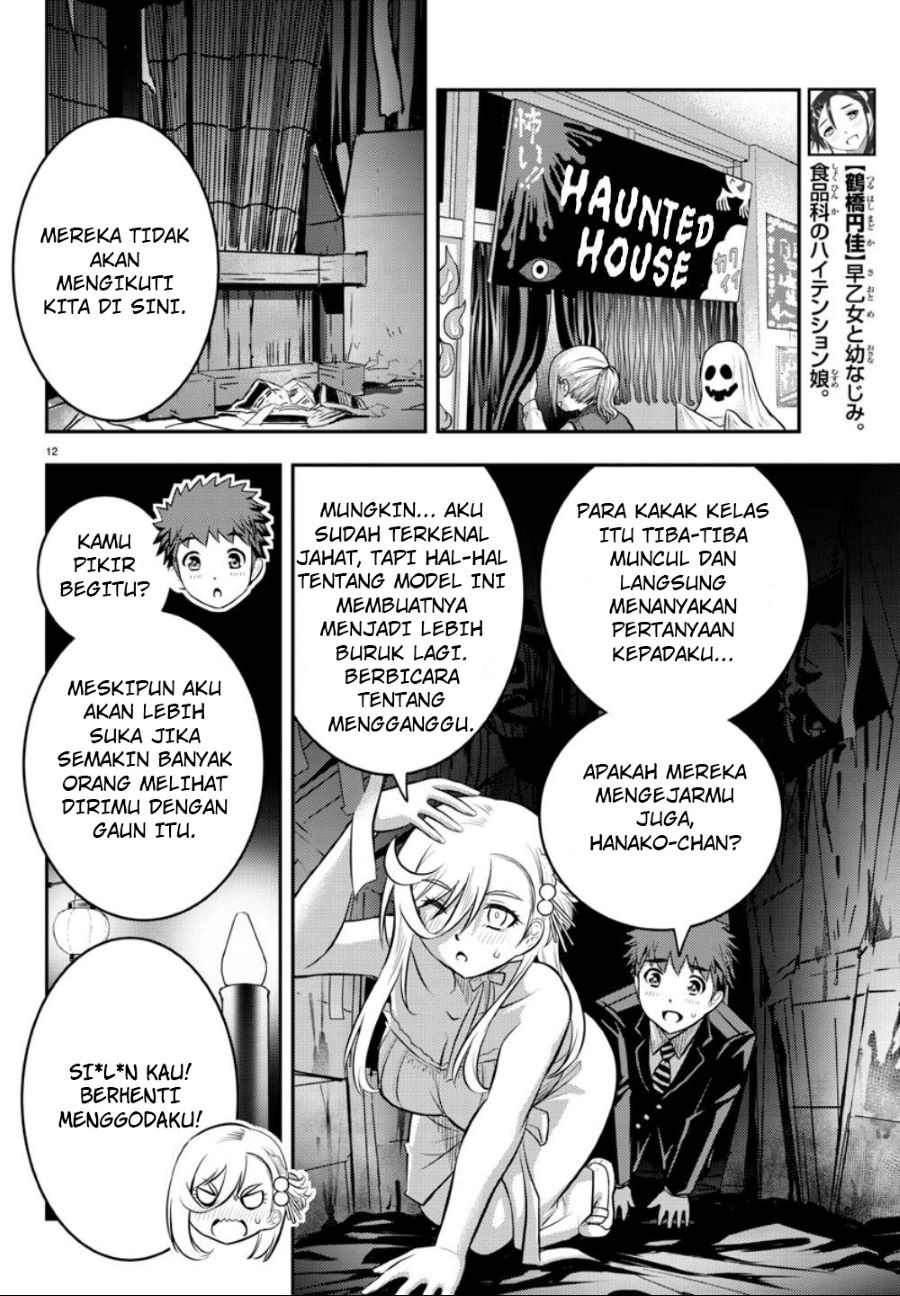 Yankee JK Kuzuhana-chan